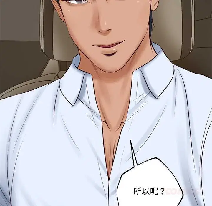 第153話 - 第129页