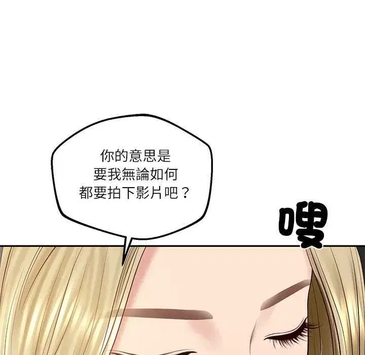 第153話 - 第133页