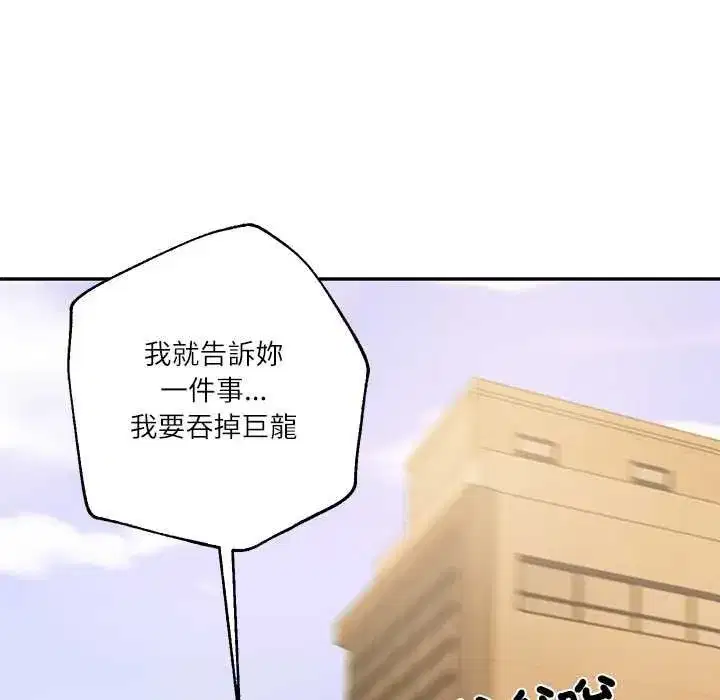第153話 - 第135页