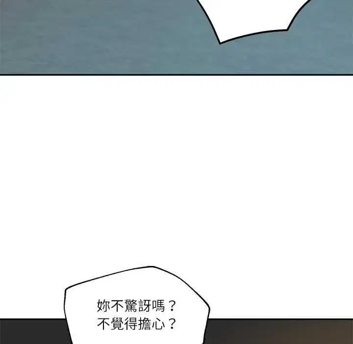 第153話 - 第137页