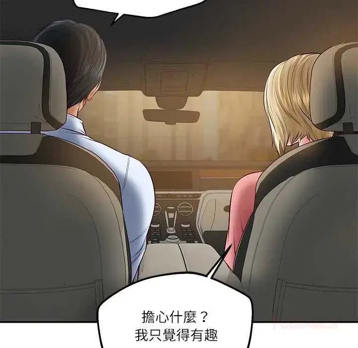 第153話 - 第138页
