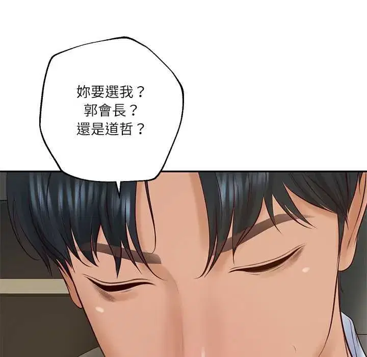第153話 - 第142页