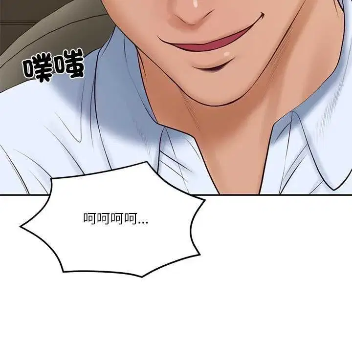 第153話 - 第143页