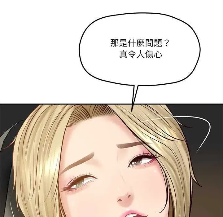 第153話 - 第144页