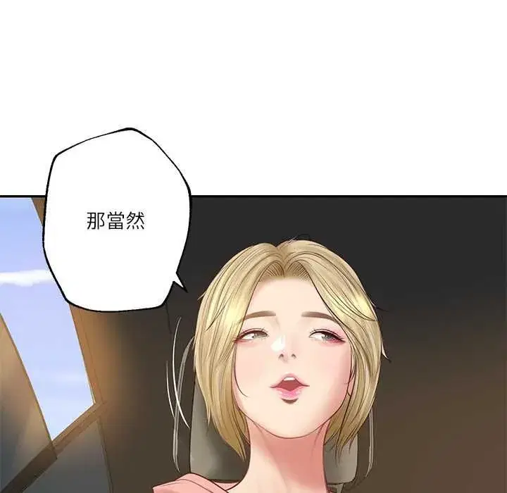 第153話 - 第146页