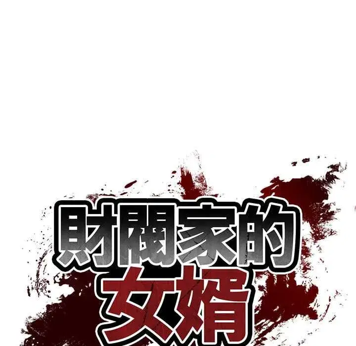 第153話 - 第15页