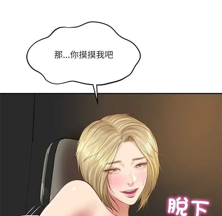 第153話 - 第151页