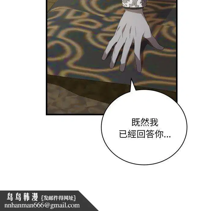 第153話 - 第154页