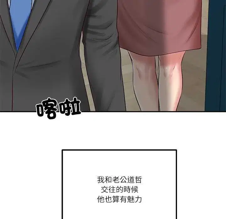 第153話 - 第25页