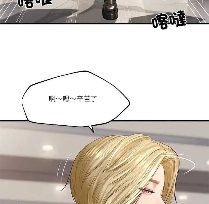 第153話 - 第29页