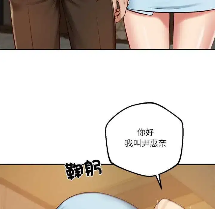 第153話 - 第49页