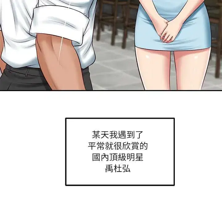 第153話 - 第53页