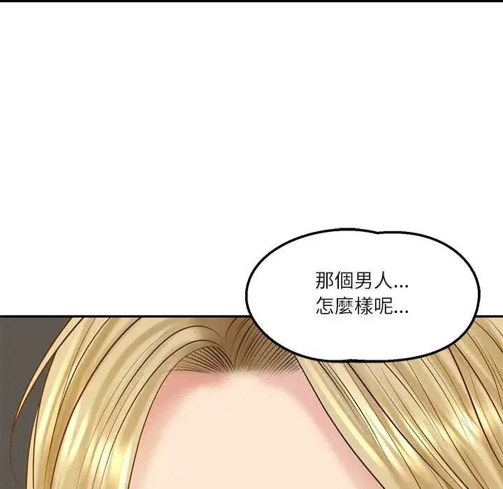 第153話 - 第56页