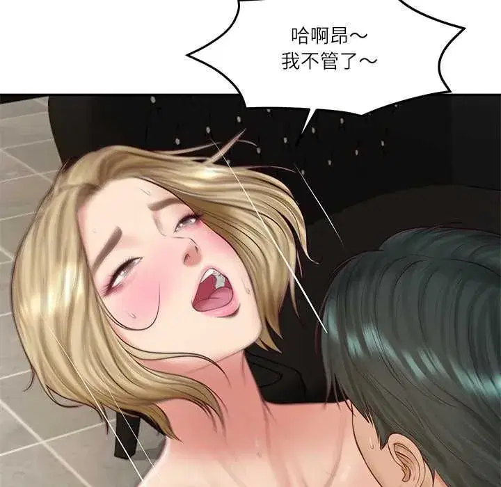 第153話 - 第61页