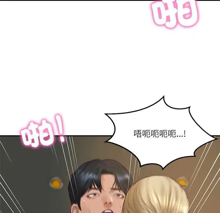第153話 - 第77页