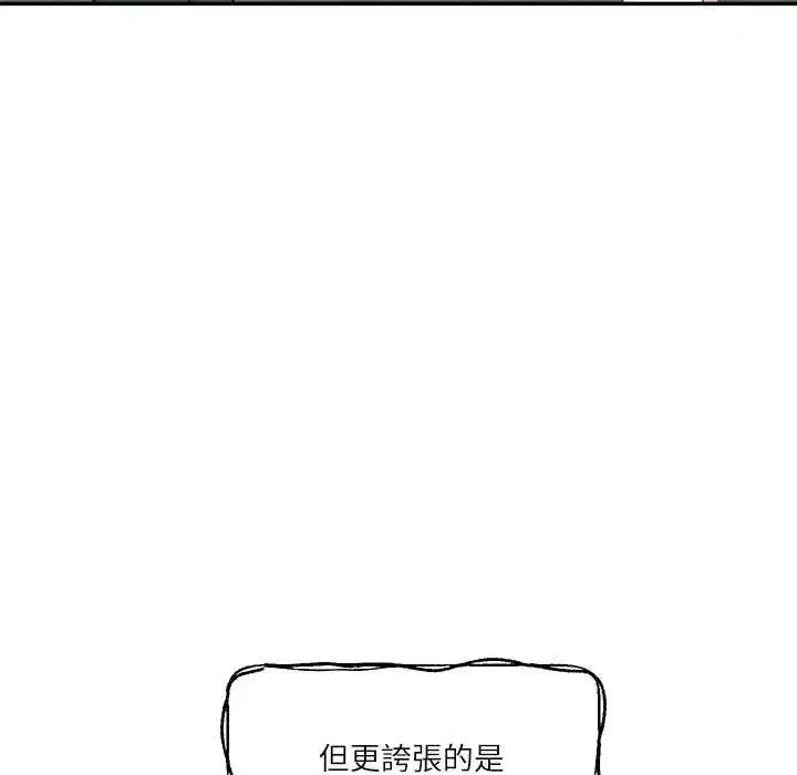 第153話 - 第8页