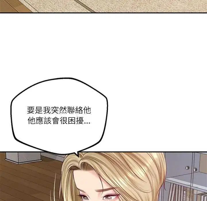 第153話 - 第82页