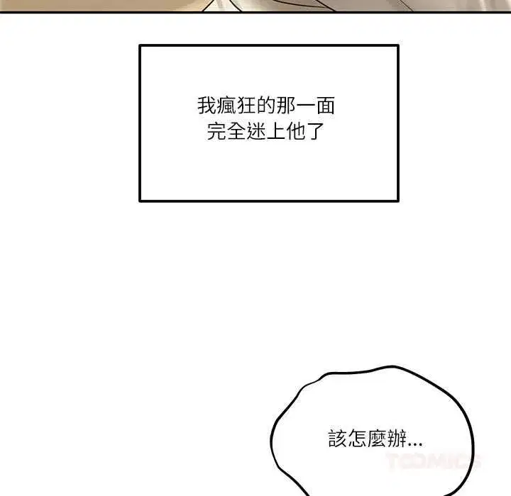 第153話 - 第84页