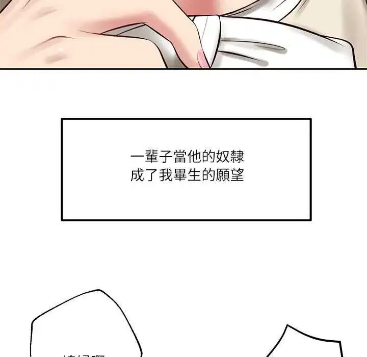 第153話 - 第86页