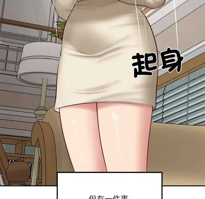 第153話 - 第88页