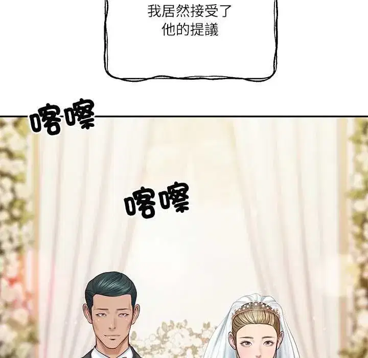 第153話 - 第9页