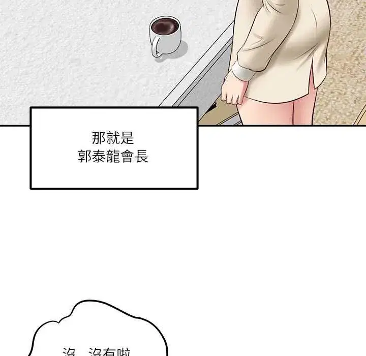 第153話 - 第91页