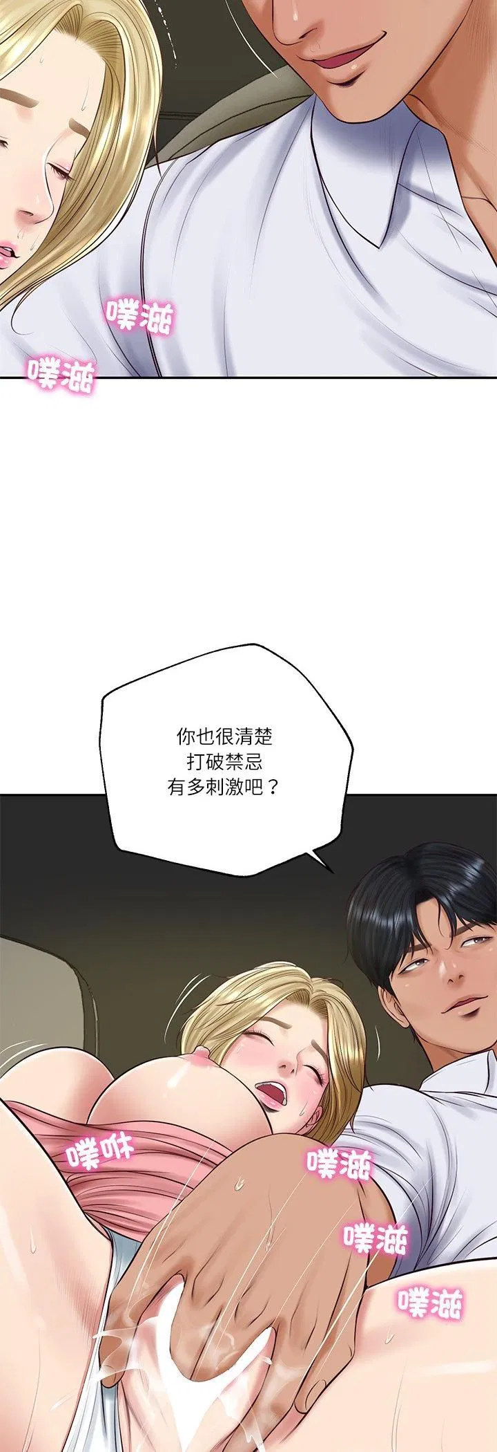 第154話 - 第12页