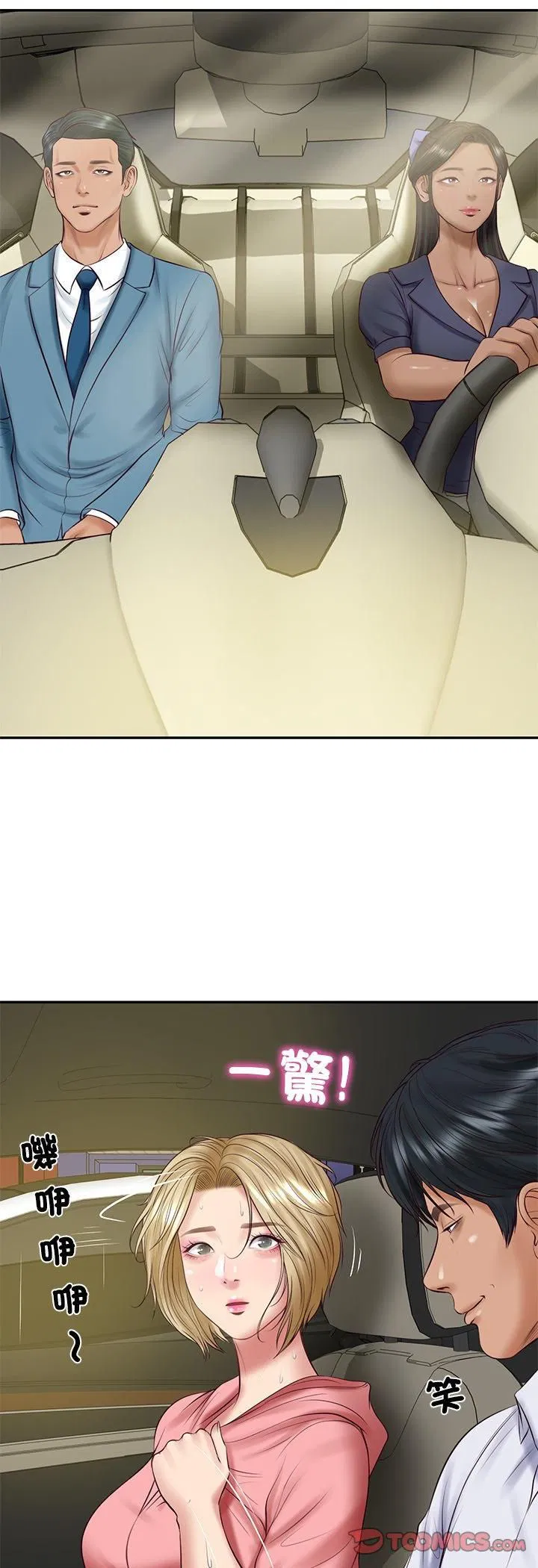 第154話 - 第19页