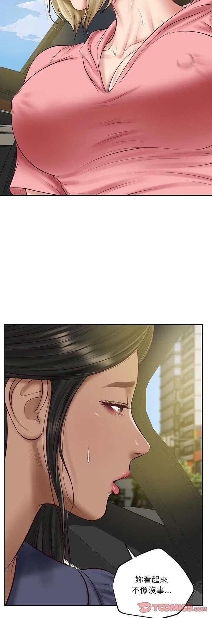 第154話 - 第25页