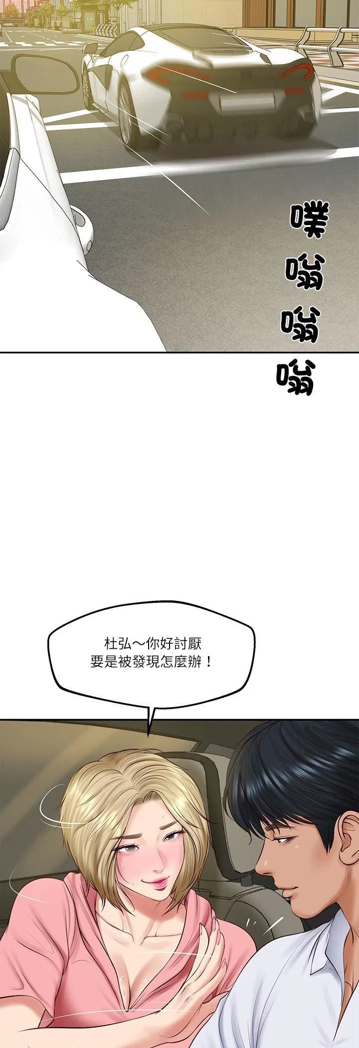 第154話 - 第28页