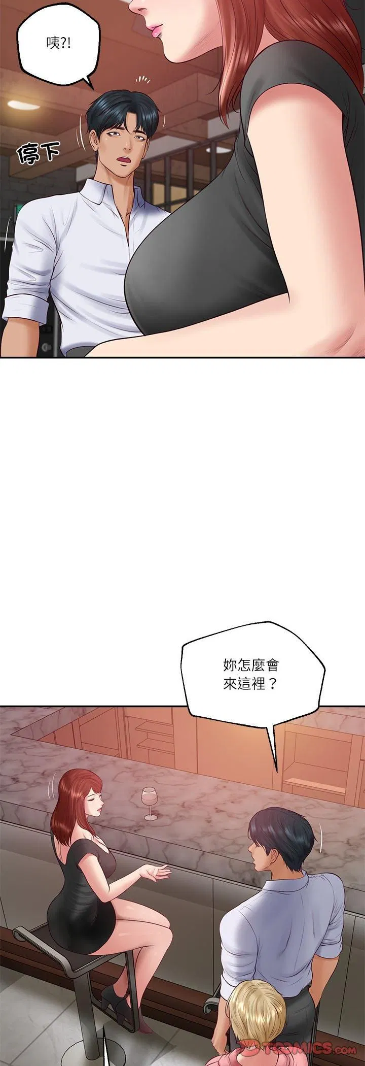 第154話 - 第33页