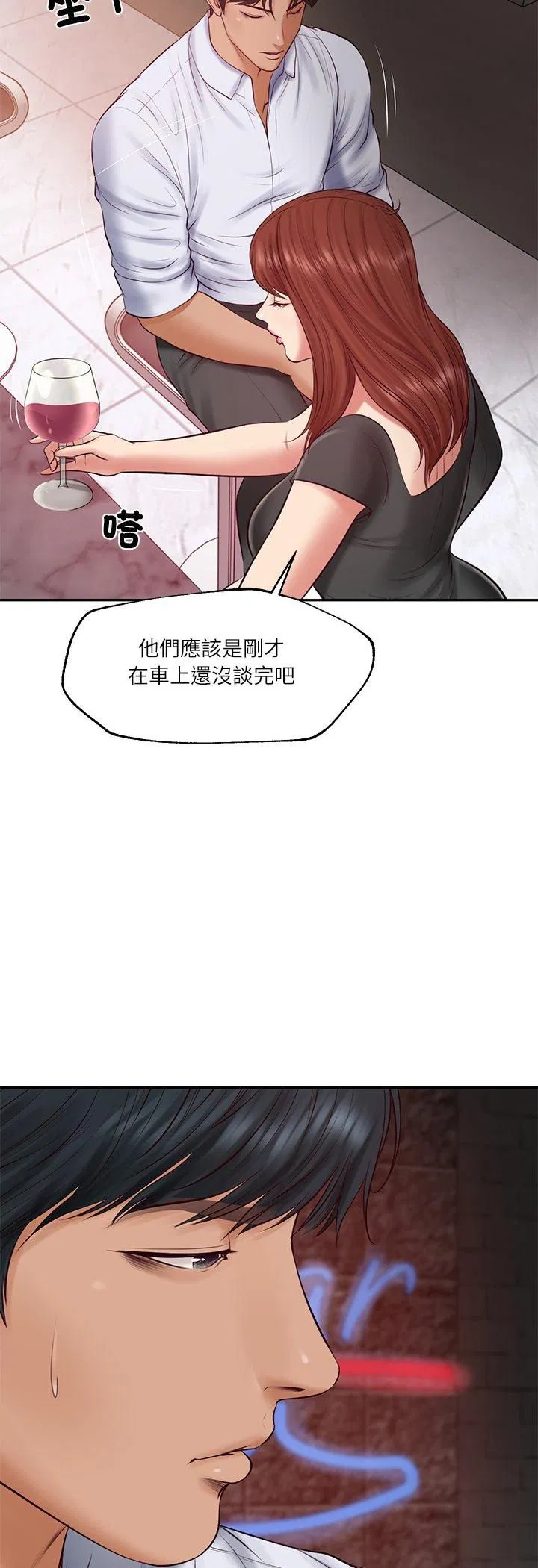 第154話 - 第36页