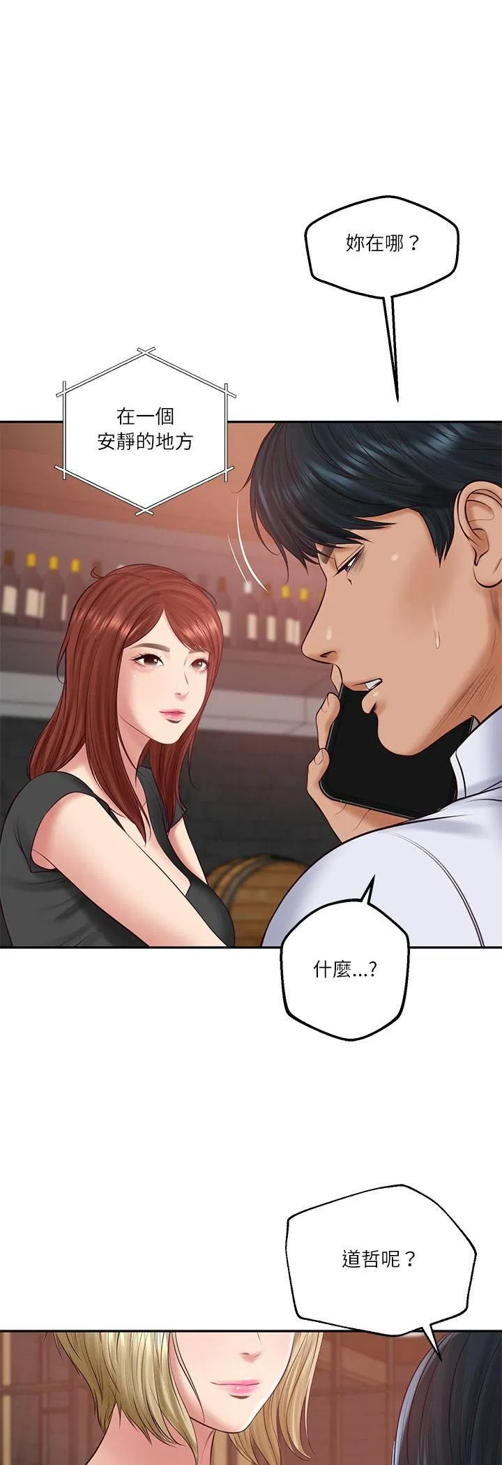 第154話 - 第38页