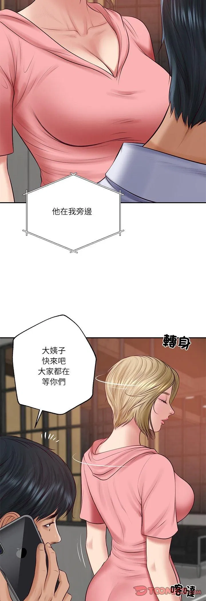 第154話 - 第39页