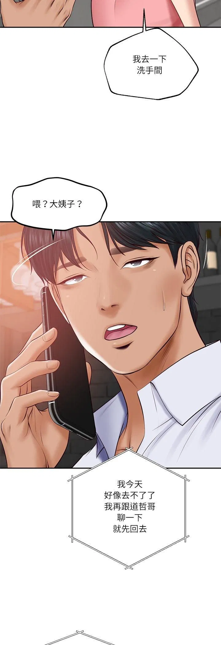 第154話 - 第40页