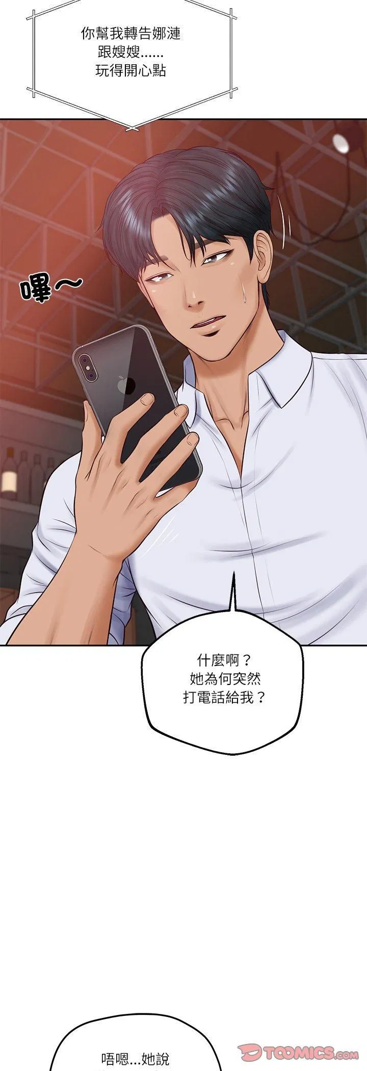 第154話 - 第41页