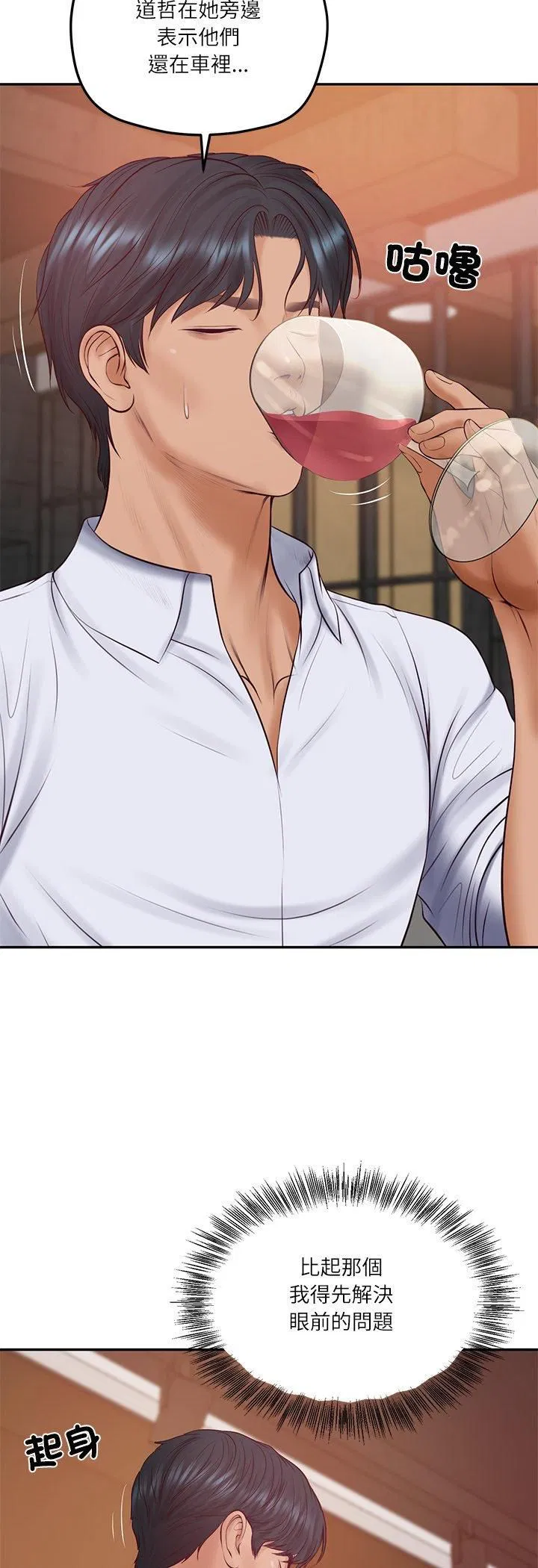第154話 - 第42页