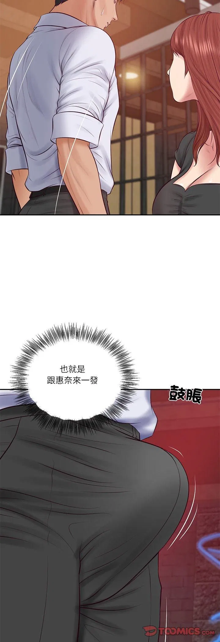 第154話 - 第43页