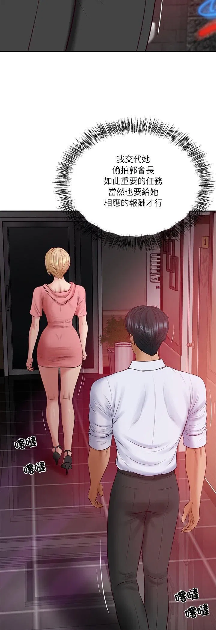 第154話 - 第44页