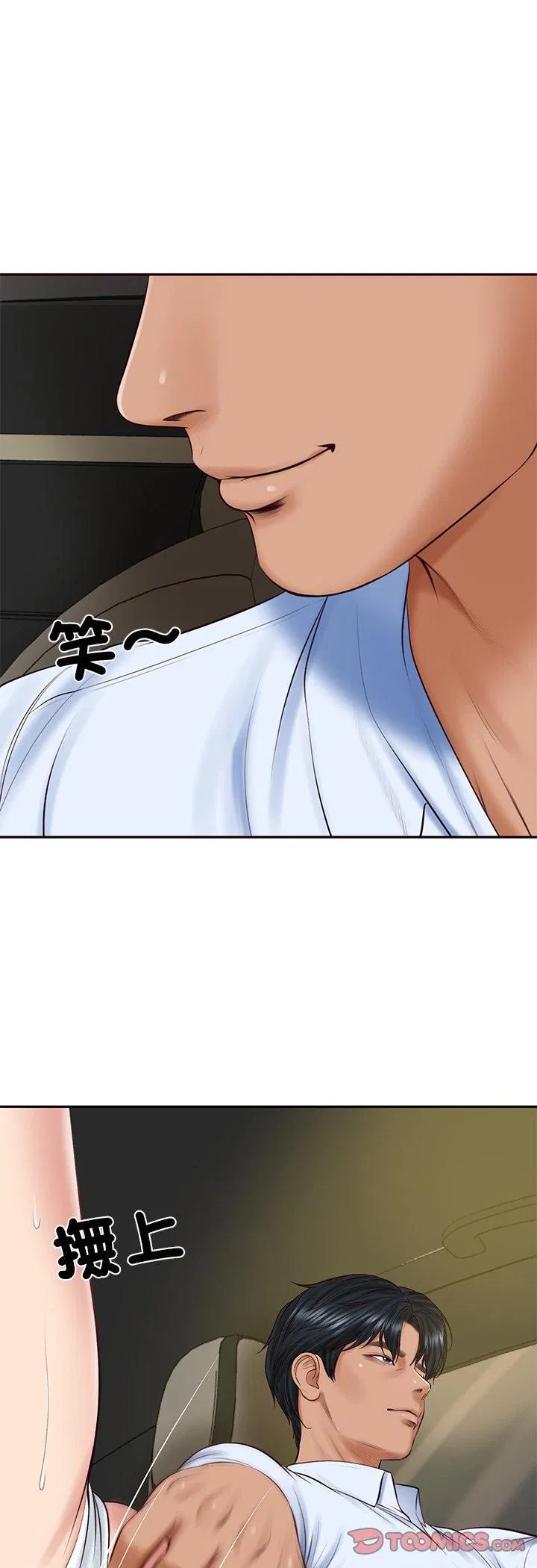 第154話 - 第5页