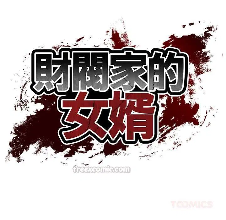 第156話