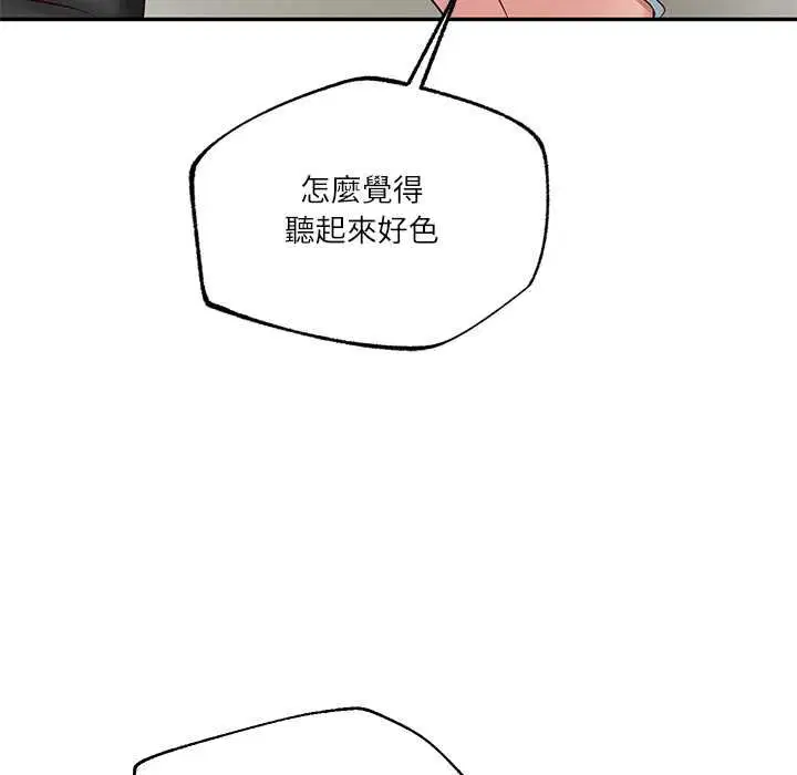 第156話