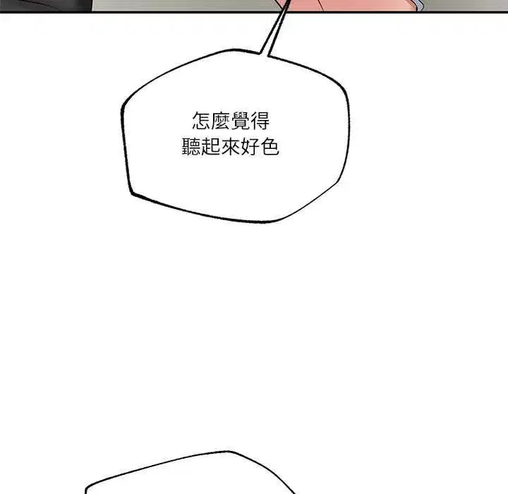 第157話