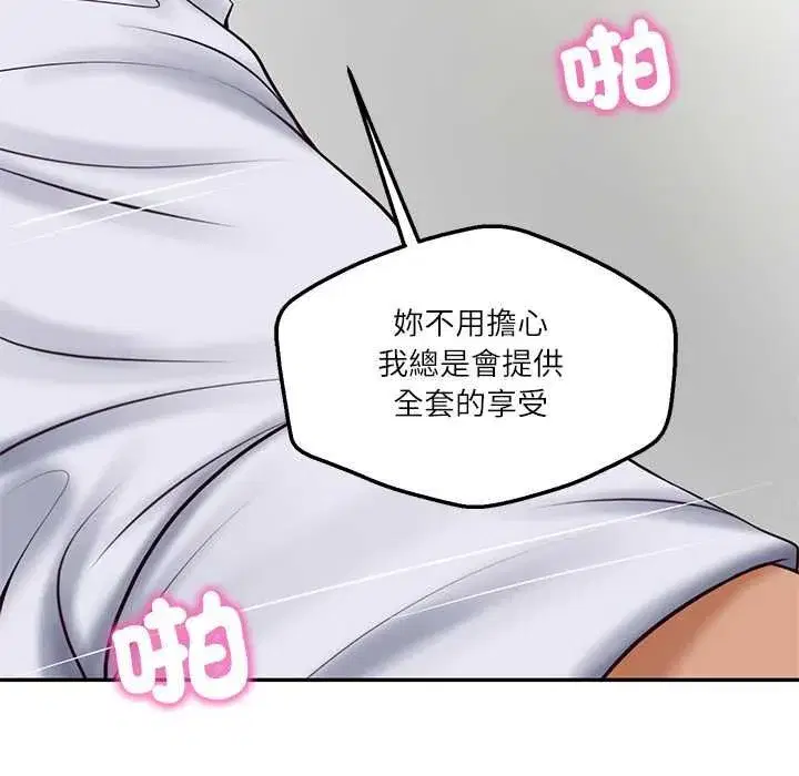 第157話