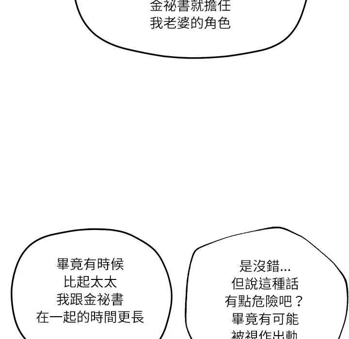 第160話