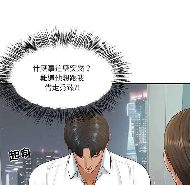 第164話