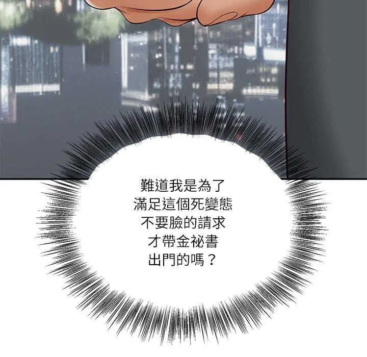 第164話