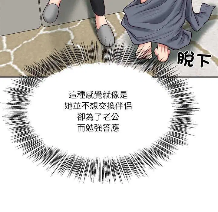 第164話