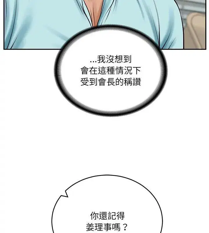 第172話