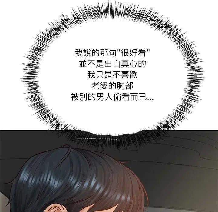 第173話
